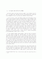 라드브루흐(Gustav Radbruch)의 생애와 그의 법사상 (구스타프 라드브루흐의 생애, 라드브루흐의 사상, 라드부르흐의 법철학, 현대 법 이론과의 연관) 2페이지