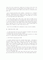 라드브루흐(Gustav Radbruch)의 생애와 그의 법사상 (구스타프 라드브루흐의 생애, 라드브루흐의 사상, 라드부르흐의 법철학, 현대 법 이론과의 연관) 3페이지