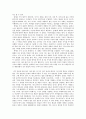 라드브루흐(Gustav Radbruch)의 생애와 그의 법사상 (구스타프 라드브루흐의 생애, 라드브루흐의 사상, 라드부르흐의 법철학, 현대 법 이론과의 연관) 5페이지