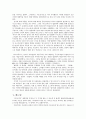 라드브루흐(Gustav Radbruch)의 생애와 그의 법사상 (구스타프 라드브루흐의 생애, 라드브루흐의 사상, 라드부르흐의 법철학, 현대 법 이론과의 연관) 8페이지