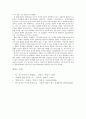라드브루흐(Gustav Radbruch)의 생애와 그의 법사상 (구스타프 라드브루흐의 생애, 라드브루흐의 사상, 라드부르흐의 법철학, 현대 법 이론과의 연관) 9페이지