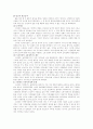 스웨덴과 한국의 가족복지 정책과 향후 한국의 가족복지 정책의 방향성 (스웨덴의 가족복지 정책 및 변화과정, 한국의 가족복지 정책 및 변화과정) 2페이지