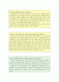 [자기소개서 생활신조] 생활신조 및 인생관 10종 모음(직종별), 생활신조 가치관 인생관, 자소서 생활신조예시 예문, 자기소개서 가치관, 자기소개서 도전정신, 자소서 생활신조, 가치관생활신조, 삶의가치관 3페이지