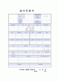 [자기소개서 생활신조] 생활신조 및 인생관 10종 모음(직종별), 생활신조 가치관 인생관, 자소서 생활신조예시 예문, 자기소개서 가치관, 자기소개서 도전정신, 자소서 생활신조, 가치관생활신조, 삶의가치관 7페이지