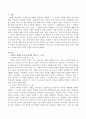 조작적 정의를 예를 들어서 설명하고 공포에 대한 조작적 정의를 내리시오 2페이지