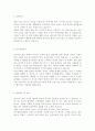 [최신합격자소서] 2014년 아주대학교병원 간호사 자기소개서, 아주대병원, 아주대학교, 아주대의료원, 아주대학교 의료원 [아주대학교병원 간호사 자소서 자기소개서 서류합격샘플] 2페이지