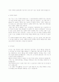 [최신합격자소서] 2014년 아주대학교병원 간호사 자기소개서, 아주대병원, 아주대학교, 아주대의료원, 아주대학교 의료원 [아주대학교병원 간호사 자소서 자기소개서 서류합격샘플] 3페이지