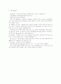 [최신합격자소서] 2014년 아주대학교병원 간호사 자기소개서, 아주대병원, 아주대학교, 아주대의료원, 아주대학교 의료원 [아주대학교병원 간호사 자소서 자기소개서 서류합격샘플] 4페이지