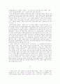 살인자 화가 그리고 후원자 서평 보고서 2페이지