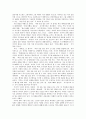 살인자 화가 그리고 후원자 서평 보고서 7페이지