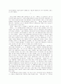 살인자 화가 그리고 후원자 서평 보고서 8페이지