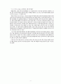 태평양 화장품 조직도 (태평양의 조직특징, 조직도 세부 업무 설명, 프로젝트 조직) 6페이지