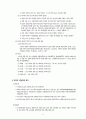 아동학대제도의 문제점과 개선방안 (아동학대의 정의, 아동학대 제도, 우리나라 아동학대제도의 문제점, 아동학대문제의 개선방안) 6페이지