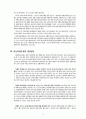 아동학대제도의 문제점과 개선방안 (아동학대의 정의, 아동학대 제도, 우리나라 아동학대제도의 문제점, 아동학대문제의 개선방안) 8페이지