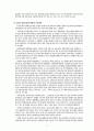국‧내외 컴퓨터 범죄의 현황과 특색 (범죄암수, 사이버범죄, 해킹, 미국, 일본, 스웨덴 컴퓨터범죄) 2페이지