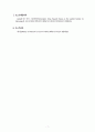 국‧내외 컴퓨터 범죄의 현황과 특색 (범죄암수, 사이버범죄, 해킹, 미국, 일본, 스웨덴 컴퓨터범죄) 7페이지