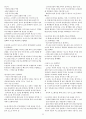 유치원 누리과정 해설서와 지침서 요약 (임용고시,누리과정,해설서,지침서) 32페이지