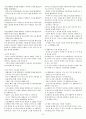 유치원 누리과정 해설서와 지침서 요약 (임용고시,누리과정,해설서,지침서) 45페이지