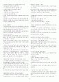 유치원 누리과정 해설서와 지침서 요약 (임용고시,누리과정,해설서,지침서) 49페이지
