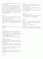 유치원 누리과정 해설서와 지침서 요약 (임용고시,누리과정,해설서,지침서) 61페이지