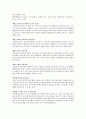 동물매개치료(AAT : Animal assisted therapy) 정의, 기대효과, 대체요법, 분야 활동 2페이지