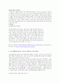 동물매개치료(AAT : Animal assisted therapy) 정의, 기대효과, 대체요법, 분야 활동 3페이지