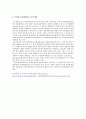 동물매개치료(AAT : Animal assisted therapy) 정의, 기대효과, 대체요법, 분야 활동 4페이지