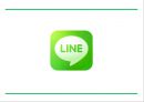네이버라인(LINE) 마케팅전략 (발표대본첨부) - 라인 마케팅 SWOT, STP, 7P전략분석 및 라인 서비스분석.pptx
 2페이지