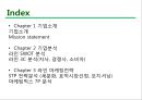 네이버라인(LINE) 마케팅전략 (발표대본첨부) - 라인 마케팅 SWOT, STP, 7P전략분석 및 라인 서비스분석.pptx
 3페이지