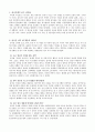  삼국지에서 배우는 현대에 요구 되는 리더의 모습 (세 영웅의 리더십, 지혜와 성공의 확신을 가져다주는 2인자 리더십) 2페이지