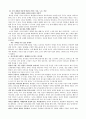  삼국지에서 배우는 현대에 요구 되는 리더의 모습 (세 영웅의 리더십, 지혜와 성공의 확신을 가져다주는 2인자 리더십) 4페이지