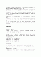 [ 창업계획서 ]수제햄버거 전문점 창업(매운햄버거 컨셉) 사업계획서 16페이지