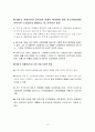  SSM 기업형슈퍼마켓 정의 및 특징, SSM 문제점 및 향후전망_SSM산업 정책제안 14페이지
