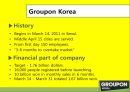 (영어,영문) 그루폰 코리아(groupon) 고객만족증진위한 마케팅조사 (설문조사, 그루폰코리아의 문제점, 서베이분석).pptx 7페이지