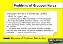 (영어,영문) 그루폰 코리아(groupon) 고객만족증진위한 마케팅조사 (설문조사, 그루폰코리아의 문제점, 서베이분석).pptx 15페이지
