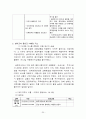 관광마케팅 사례분석 - 영덕군 vs 울진군 음식관광 마케팅전략분석 (영덕대게축제, 울진대게축제, 지역소개 및 지리적 환경, STP, SWOT, 4P MIX) 25페이지