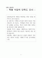 대학 학생식당 만족도 마케팅조사 (가설,상관분석,T-검정,판별분석,분산분석,교차분석) 22페이지