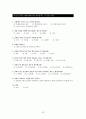 대학 학생식당 만족도 마케팅조사 (가설,상관분석,T-검정,판별분석,분산분석,교차분석) 24페이지