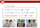 꼬꼬면 브랜드 분석및 마케팅 SWOT,STP,4P전략분석 4페이지