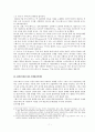 마이스페이스 한국시장진출 마케팅실패 사례분석 및 새로운 마케팅전략제안 7페이지