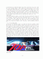 마이스페이스 한국시장진출 마케팅실패 사례분석 및 새로운 마케팅전략제안 10페이지