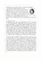 롯데칠성 경영 정보시스템 PLM 활용사례분석 (칸타타 위주) 3페이지