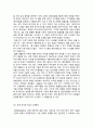 롯데칠성 경영 정보시스템 PLM 활용사례분석 (칸타타 위주) 6페이지