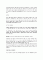 롯데칠성 경영 정보시스템 PLM 활용사례분석 (칸타타 위주) 8페이지