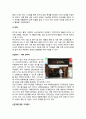 롯데칠성 경영 정보시스템 PLM 활용사례분석 (칸타타 위주) 10페이지