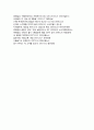 롯데칠성 경영 정보시스템 PLM 활용사례분석 (칸타타 위주) 14페이지