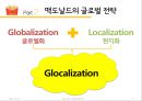 맥도날드 글로벌 전략분석과 맥도날드 현지화전략 성공사례분석(발표대본포함) 8페이지