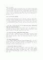보잉사 Boeing 기업분석과 경영전략분석 및 문제질 해결방안 15페이지