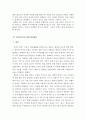 불특정다수를 향한범죄(묻지마범죄) 원인분석과 대책방안, 나의의견 3페이지