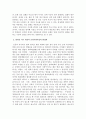 불특정다수를 향한범죄(묻지마범죄) 원인분석과 대책방안, 나의의견 12페이지